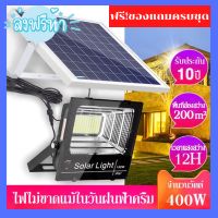 ส่งฟรี‼️【รับประกัน10ปี】ไฟโซล่าเซลล์ กันน้ำกลางแจ้ง ป้องกันฟ้าผ่า Solar light  แสงสีขาว สว่างอัตโนมัติเมื่อฟ้ามืด จับเวลาระยะไกล