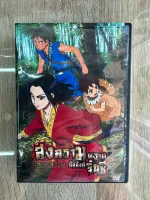 ดีวีดีKingdomภาค1(สงครามบัลลังก์ผงาดจิ๋นซี)ปรับพากย์ไทย/ญี่ปุ่นและซับไทยได้ครับ(10แผ่นจบ)