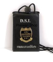 ป้ายห้อยคอ DSI