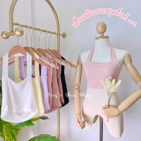 TD Chic Shop - เสื้อคล้องคอ เสื้อครอป โทนสีพาสเทล ผ้าร่องใหญ่