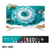 Hisense Smart TV ULED 65" 65B8000UW (Grade B)