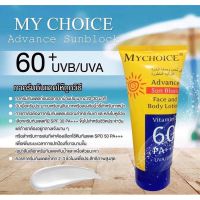 กันแดด มายช้อยส์ ทาหน้า ทาตัว SPF 60 PA +++ (1หลอด)