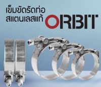 Orbit T-Bolt เข็มขัดรัดท่อ แคลมป์รัด อินเตอร์ เทอร์โบ สแตนเลส OBW4 304 Stainless Steel Hose Clamp Clip inter cooler turbo car เหล็กรัด แคมป์รัด แท้