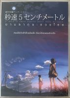 5 Centimeters Per Second: a chain of short stories about their distance (DVD 2 disc)/ ยามซากุระร่วงโรย (ดีวีดี)