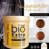 Bio Gold Extra Super Cream ทรีทเม้นท์ ไบโอโกลด์ (500 มล.) ของแท้100%