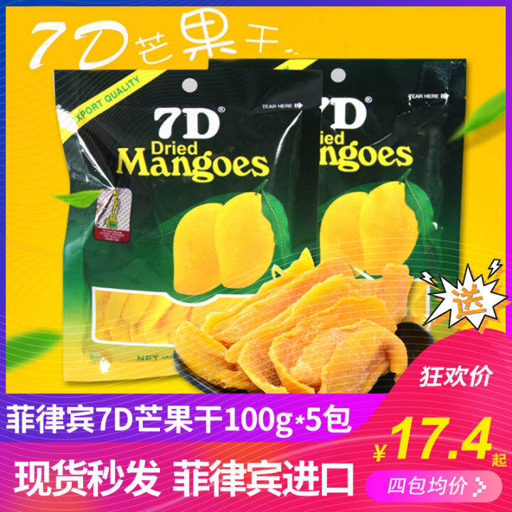 Philippines 7D Dried Mango 100G a Whole Box Dried Fruit Cebu Import