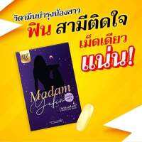 **ส่งฟรี** madam yefin เม็ดซอฟเจลรีแพร์ แค่ ส อ ด ก็ละลาย น้องสาว หอม กระชับ แน่น ฟิต ในเม็ดเดียว กลิ่นมิ้นท์ มาดามเยฟิน ซอฟเจลละลาย ไม่ตกค้าง วันละเม็ด ฟิตเหมือนครั้งแรกได้อีกครั้ง