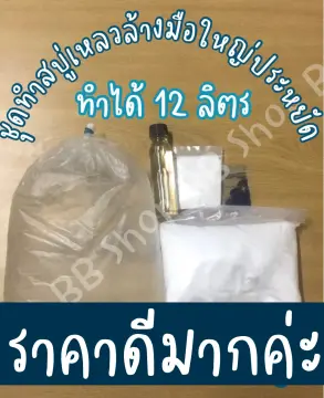 อุปกรณ์ทำสบู่เหลวล้างมือ ราคาถูก ซื้อออนไลน์ที่ - ก.ค. 2023 | Lazada.Co.Th