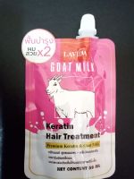 GOAT MILK Keratin Hair Treatment 50ml.
Premium Keratin &amp; Goat Milk
ทรีทเมนท์ สูตรนมแพะ+พรีเมี่ยมเคราติน 50มล.