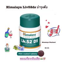 Himalaya Liv52ds