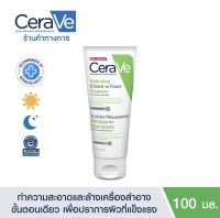 ของแท้100%เซราวี โฟมล้างหน้า Hydrating Cream-to-Foam Cleanser