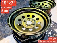 กะทะผ่า 15x7  5 รู TOYOTA REVO VIGO เพลาเดิม สีเหลือบเขียว อมม่วงประกายมุก ระบบ2K แห้งช้า กะทะขอบ 15 รีโว่ วีโก้ ใส่ได้ทั้งหน้า-หลัง บรรทุกสูงสุด 6 ตัน