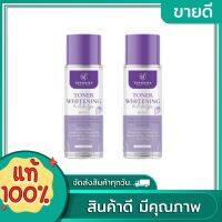 โทนเนอร์ธัญนิสา THANNISA TONER  80 ml. ( 2 ขวด )