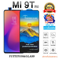 ฟิล์มกระจก ฟิล์มไฮโดรเจล Xiaomi Mi 9T Pro เต็มจอ กาวเต็มแผ่น พร้อมส่ง