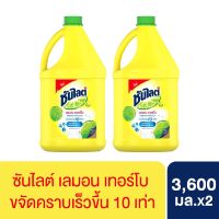 ?ส่งฟรี ?ซันไลต์ น้ำยาล้างจาน ขจัดคราบมัน 3200 - 3600 มล x2 Sunlight Dish Washing 3200- 3600 ml x2 แกลลอน