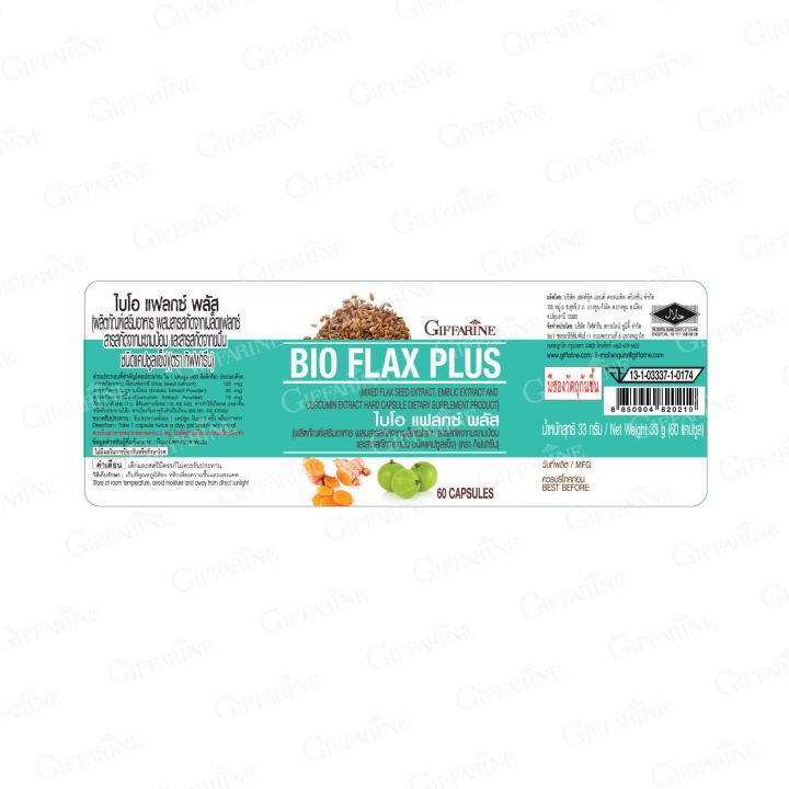 bio-flex-plus-ผลิตภัณฑ์เสริมอาหารสำหรับวัยทองตอบโจทย์ทุกปัญหาของวัยทอง