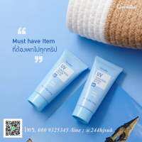 ครีมกันเเดด UV Sunscreen cream SPF 30 ปกป้องผิวจากรังสีอัลตร้าไวโอเลต ทั้ง UVA และ UVB ซึ่งเป็นสาเหตุของความหมองคล้ำ ฝ้า กระ จุดด่างดำ ริ้วรอยเหี่ยวย่น  พร้อมเติมความชุ่มชื้น ให้ผิวคงความเนียลนุ่ม ด้วยวิตตามินบี5