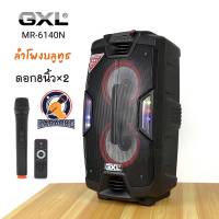 GXL ลำโพงเคลื่อนที่ ลำโพงบลูทูธ รุ่น MR-6140N แถมไมค์ลอย 1 ตัว(ส่วฟรี)