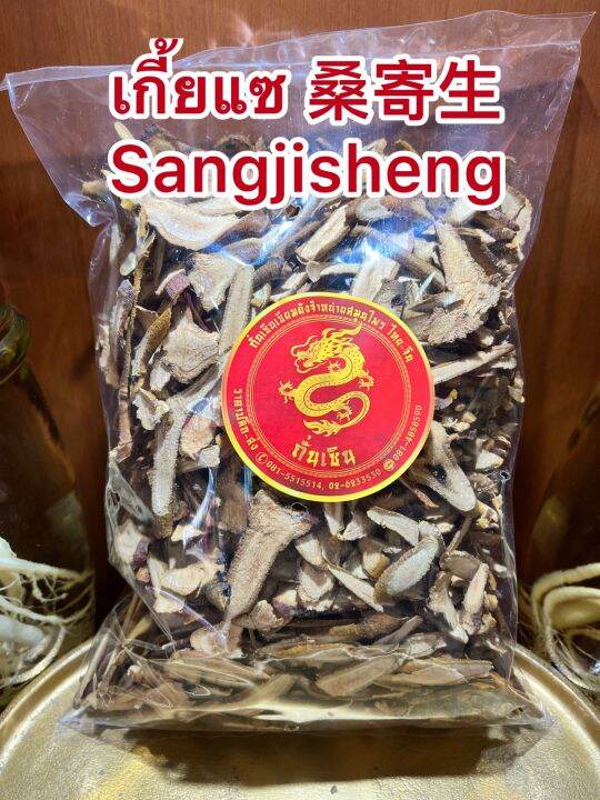 เกี้ยแซ-sangjishengซึงเกี้ยแซ-เกี้ยแซแผ่นบรรจุ500กรัมราคา160บาท