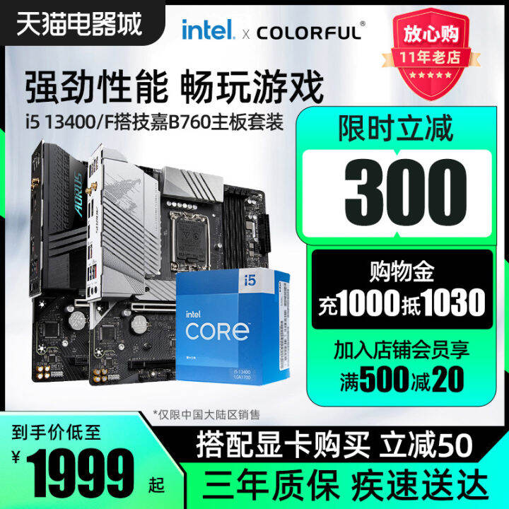 Intel I5 13400f 13600kf Set Gigabyte B760 Motherboard CPU Set CPU Board