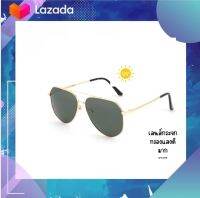 แว่นตากันแดด ทรง Aviator ยอดนิยม RB1004 เลนส์กระจกเขียว กรอบทอง รับประกัน1ปี