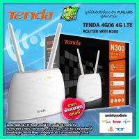 สินค้าขายดี Tenda 4G06 รุ่น N300 Wi-Fi 4G VoLTE Router มีรับประกันศูนย์ รองรับซิมการ์ดทุกระบบ