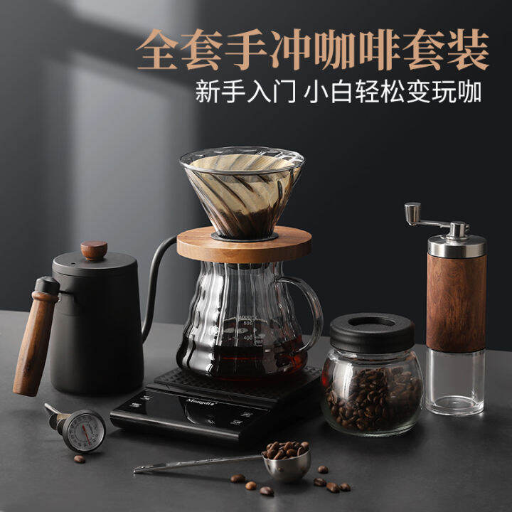 Hand Made Coffee Maker Set Hand Wash Pot Hand Grinder Coffee Machine