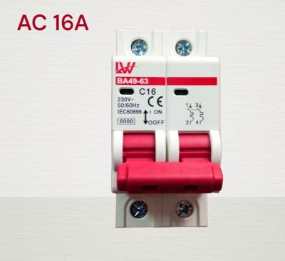 เบรกเกอร์ AC 2p 16A เมนเบรกเกอร์ เซอร์กิตเบรกเกอร์ สำหรับไฟบ้านงานไฟฟ้ากระแสสลับ 220V (พร้อมส่ง)