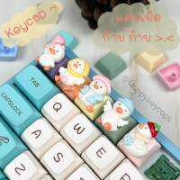 ? คีย์แคปเป็ดน้อย มี 5 แบบให้เลือก คีย์แคปน่ารัก Duck Mechanical keycap Resin keycaps Artisan ปุ่มกดคีย์บอร์ด custom