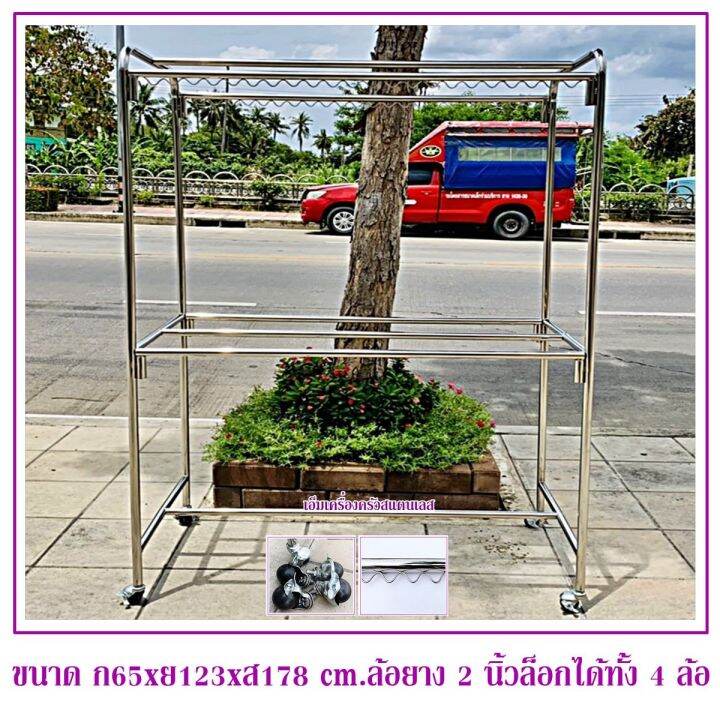 ราวตากผ้าสแตนเลส-1-20-m-65x123x178-cm-ทรงยู-กันลื่นล่าง-เสาเรียบ