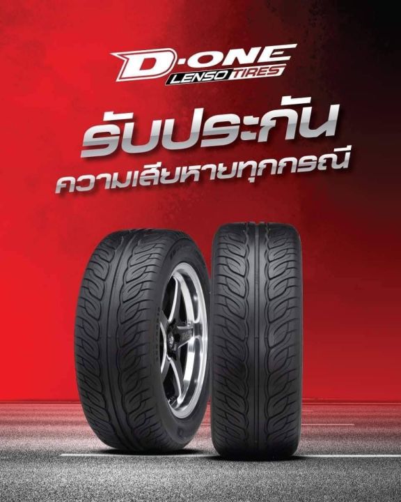 255-50r18-done-ยางไทย-ยางใหม่ปี23-lensotires-ยางรถยนต์ขอบ18-ฟรีจุ๊บ