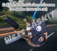 มัลติวาล์ว Tomasetto สำหรับถังแก๊ส LPG ถังโดนัทวาล์วใน ขนาดความจุ 34-48 ลิตร (200/204-30)