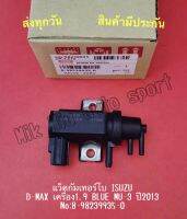 แว็คกัมเทอร์โบ ISUZU D-MAX เครื่อง1.9 BLUE MU-3 ปี2013 NO:8-98239935-0