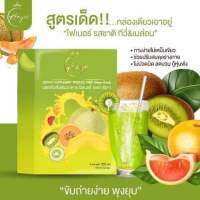 (ของแท้100%)(Reeya Brand)ผลิตภัณฑ์เสริมอาหาร ไฟเบอร์ กีวี่ เมล่อน (ตรา รียา)