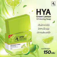 แพ็ค 3 ก้อนสบู่AL HYA Green Lemon Whtening Soap สบู่ไฮยากรันเลมอนขนาด 150 กรัม สีเขียว