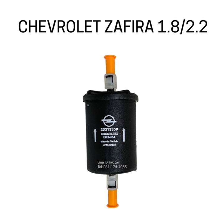 ไส้กรองน้ำมันเชื้อเพลิง กรองเบนซิน แท้ CHEVROLET ZAFIRA 1.8/2.2