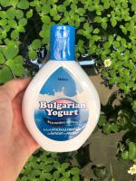 Bulgarian Yogurt WHITENING LOTION โลชั่นเพื่อ ผิวเนียนนุ่มกระจ่างใสด้วยโยเกิร์ตเเท้จากบัลเเกเรีย!!!