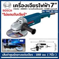 Bosch เครื่องเจียรไฟฟ้า เครื่องเจียร์ 7 GWS 20-180