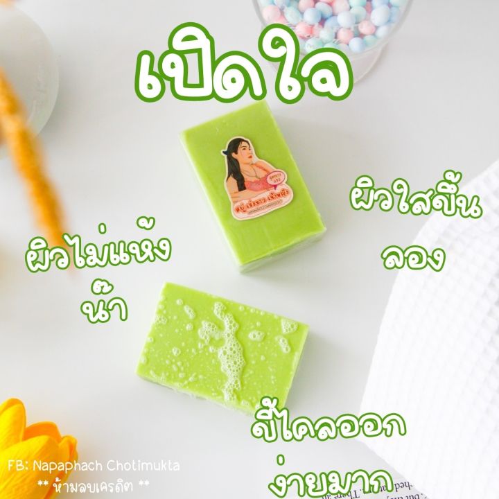 สบู่เร่งขาว-10-สบู่สูตรมะนาวระเบิดขี้ไคลกระจาย