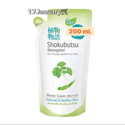 โชกุบุสซึ ครีมอาบน้ำจิงโกะ สีเขียว 200 ml.(3 ถุง)