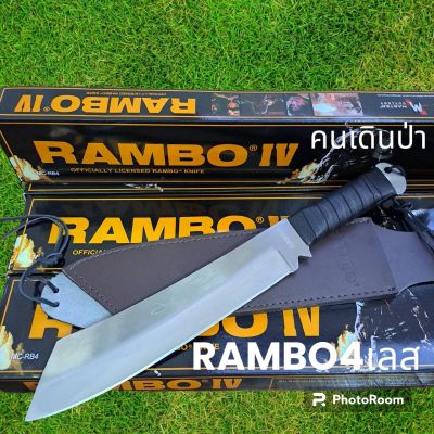 อุปกรณ์เดินป่า RAMBO4เลสใบเลสชองหนังแท้พร้อมส่ง(42cm)