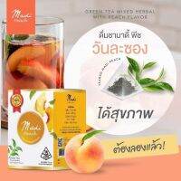 มาดี้ พีช Madi Peach  2 กล่อง (จัดส่งทั่วประเทศ)