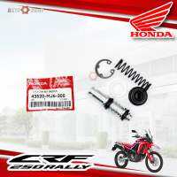 ชุดซ่อมปั๊มเบรคหน้า(บน) Honda CRF250Rally แท้ศูนย์