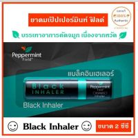 ☘️ แพค 6 ชิ้น ☘️ Peppermint Black Inhaler ยาดม เปปเปอร์มิ้นท์ ฟิลด์ แบล็คอินเฮเลอร์ บรรเทาอาการคัดจมูก  (2 ซีซี)