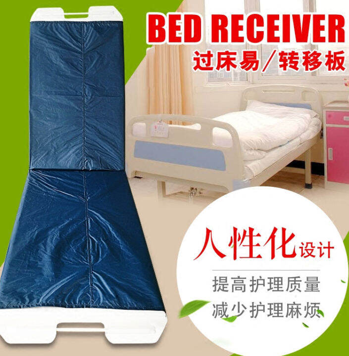 Slide Sheet Patient Transfer Device Bed Board ICU Intensive Care Unit