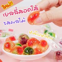 ?เยลลี่ลาวา สอดไส้ผลไม้ รวมรส 500g. เยลลี่ผลไม้ เยลลี่ใส เยลลี่หนึบ jelly fruit ขนมเยลลี่ ขนมกินเล่น เจลลี่ ขนม อาหาร เยลลี่ผลไม้