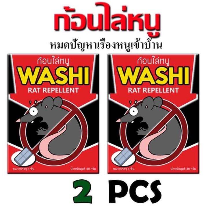 ก้อนไล่หนู-washi-ขนาด-2-ซอง