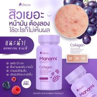 {?พร้อมส่ง}กลูต้า มานามิ คอลลาเจน เคี้ยวได้ ผิวขาวใส ลดสิว Gluta Collagen Puiinun ของแท้100% (ได้2กระปุก ม้วง ชมพู)