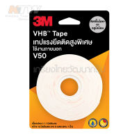 3M เทปแรงยึดติดสูงพิเศษ V50 ติดพื้นโลหะและอลูมิเนียม กว้าง 18มิล ยาว 3 เมตร