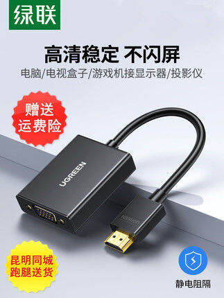 UGREEN HDMI to VGA Converter HD to VGA without Audio Connector Plug ...